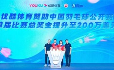 2024年羽毛球直播麦登橄榄球24破解版20年自行车骑行数据优酷羽毛球直播在线观看
